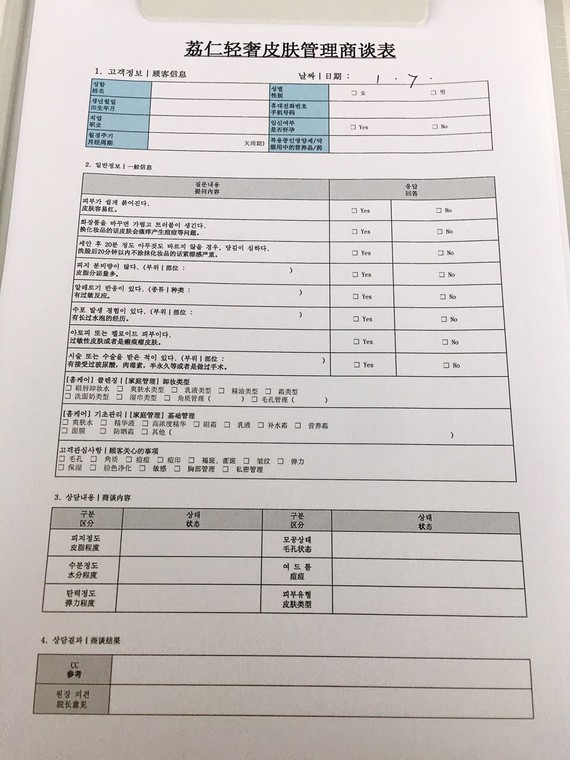 皮肤护理
