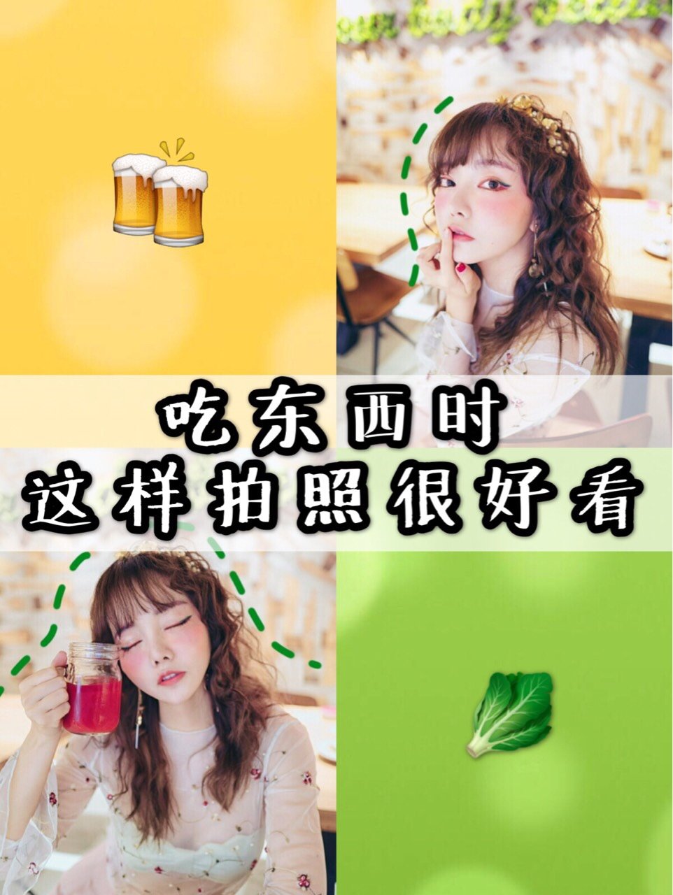 拍照技巧7215吃饭时6种拍照姿势99解锁餐厅94灯光柔和_圈子