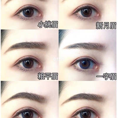 眉毛干货分享|如何根据脸型选择适合的眉形