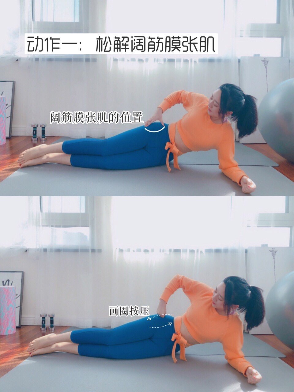 每天3分钟!X圈子变细长直!女生胯头像长_型腿文艺感觉少女高清范图片