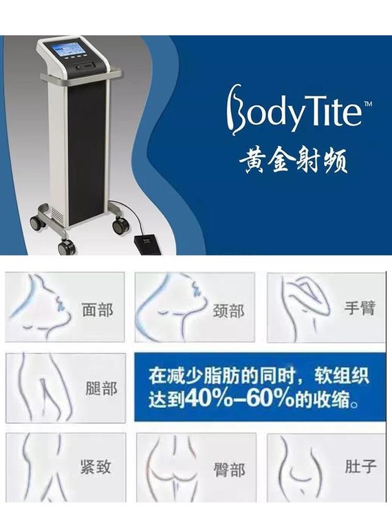 科普:bodytite黄金微雕与吸脂究竟有何区别随_圈子