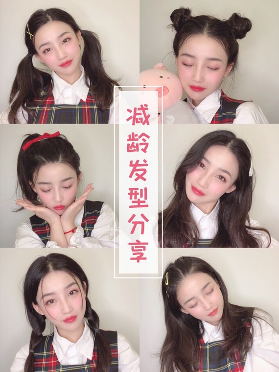 女生发型参考日常发型分享六款可爱俏皮好打理的发型
