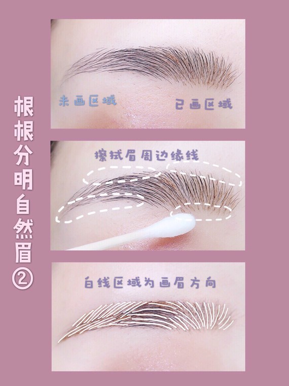 不用纹眉画眉教程|超自然眉毛根根分明画出来