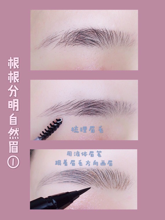 不用纹眉画眉教程|超自然眉毛根根分明画出来
