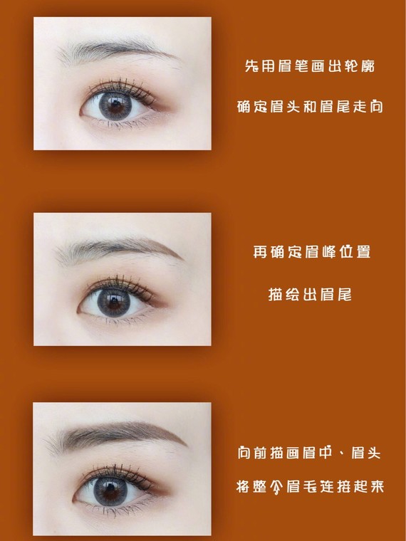 很详细的一个眉毛教程
