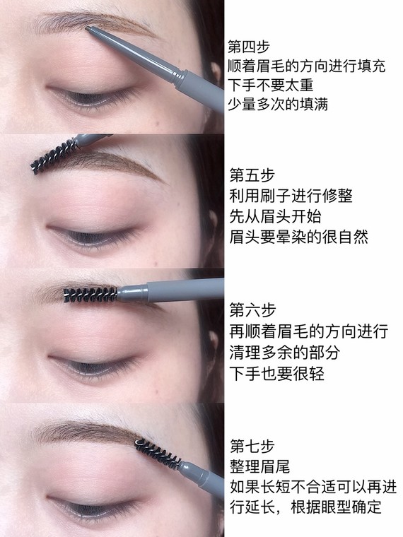 单眼皮眼妆|新手保姆级画眉教程91手把手教你画眉毛