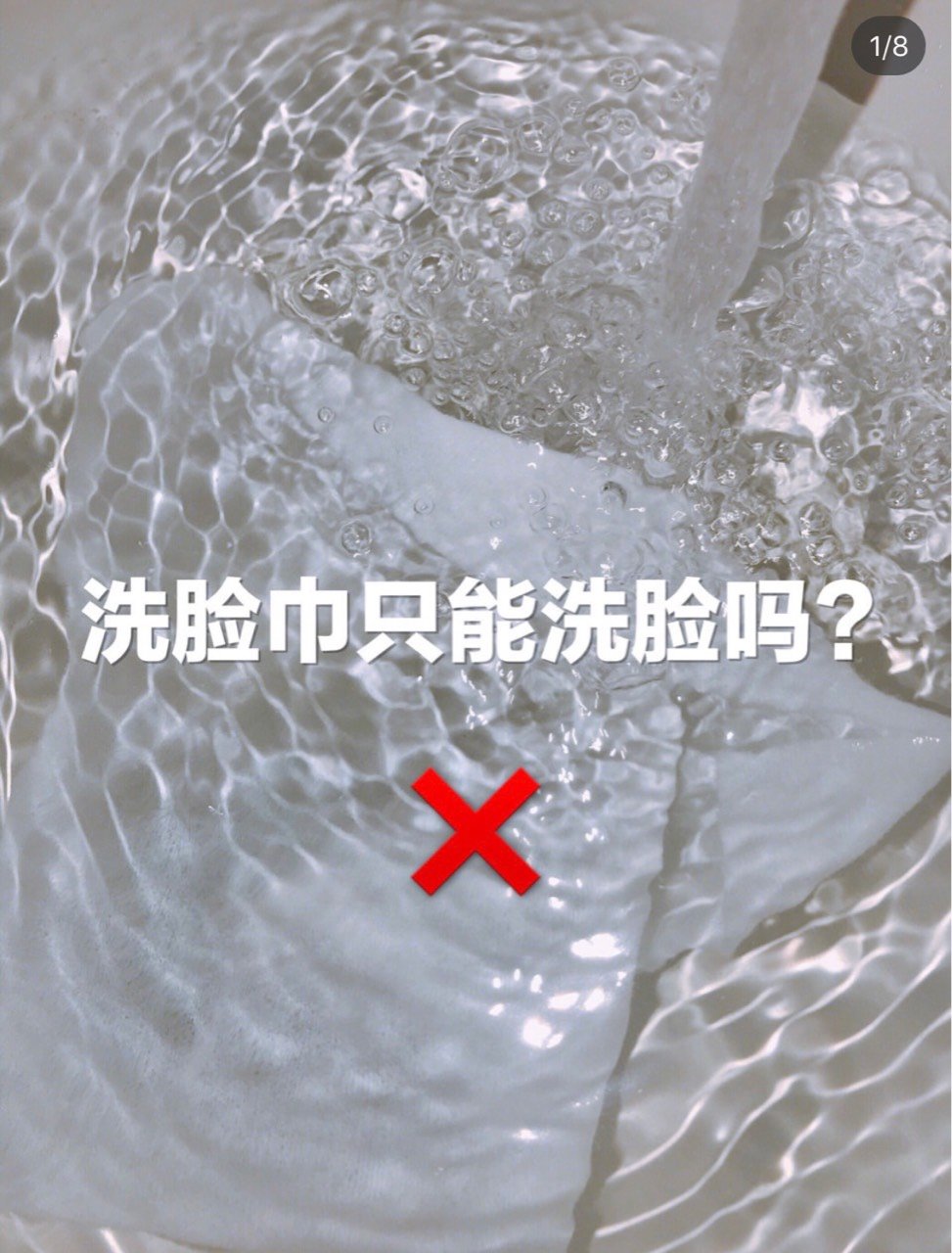 生活小技巧|你所不知道洗脸巾的6个用法!_圈子-新氧