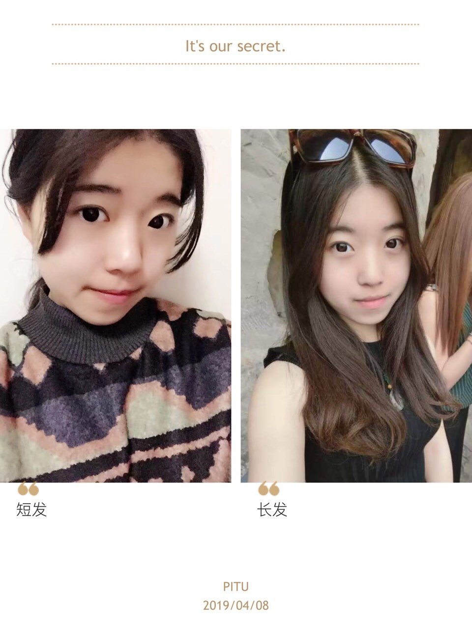 短发vs长发