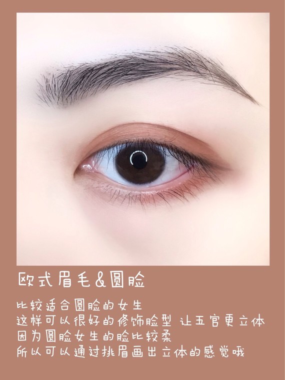 眉型设计