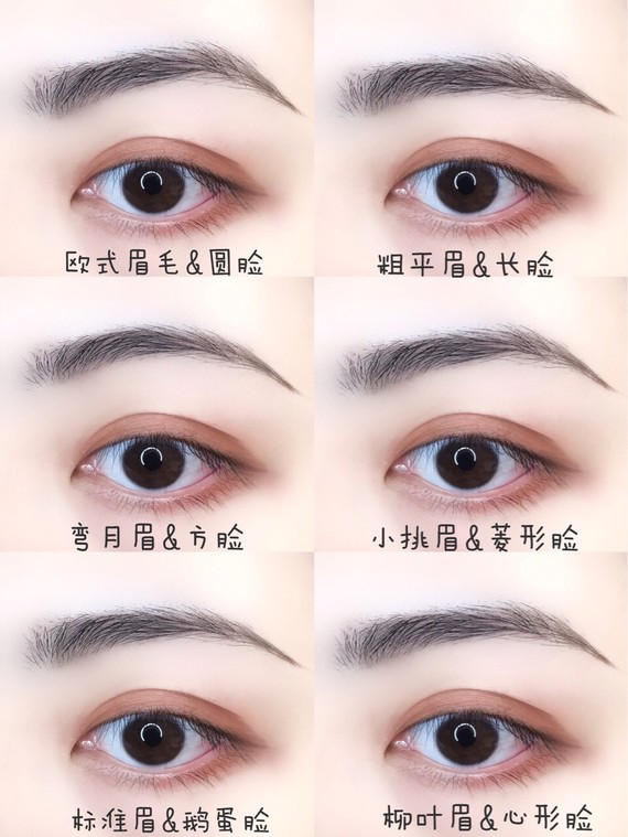 眉型设计