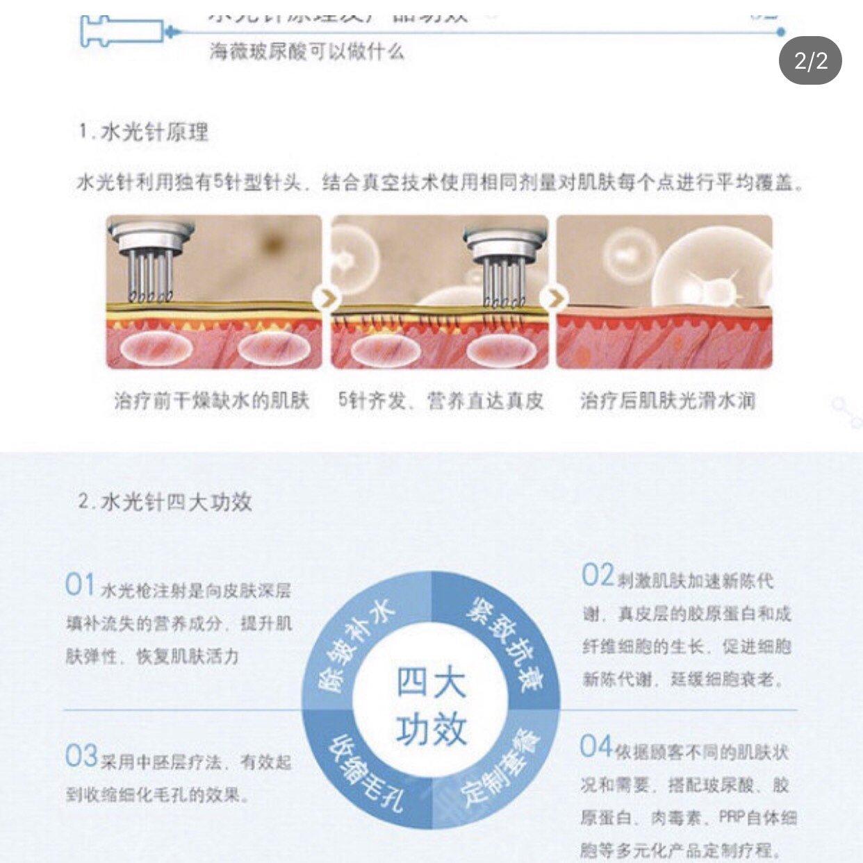 nctf"这种全新细胞治疗因子中富含了透明质酸与抗氧化剂等53 1种营养