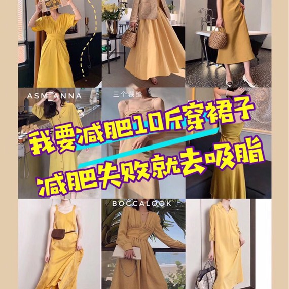 在此立flag~减肥10斤,失败就去吸脂或者去打瘦普通人减肥方法图片
