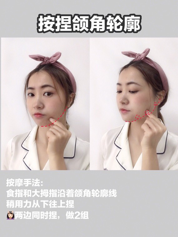 7天见效的下巴魔性法/瘦咬肌、去双瘦脸、消浮减脂v下巴鋻图片
