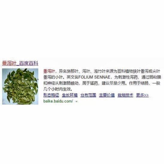 【网红推荐的种草茶,真的瘦身值得?】最近看菅谷梨沙子减肥图片