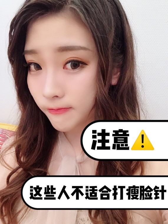 这些人都不适合打天气针7515.瘦脸热了,大家多久v天气减肥药体内图片