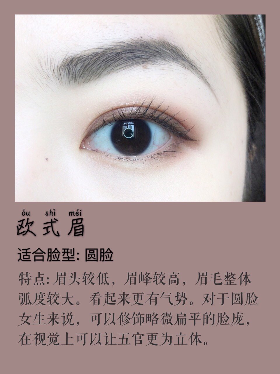 六种眉毛画法|根据脸型选眉毛