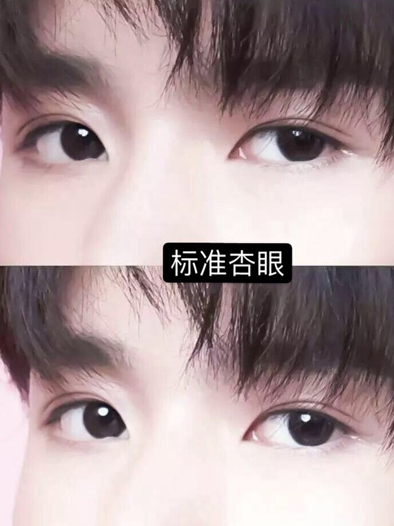 先说他的女性化特征长相的部分: 眼睛 王源的眼睛是很标准的杏眼(图2)