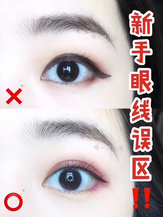 眼线