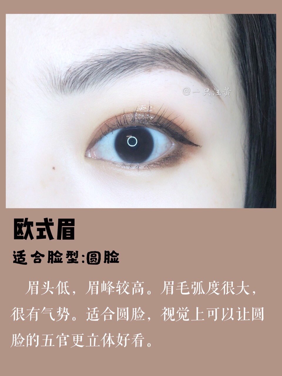 新手画眉|六种眉毛画法,根据脸形画眉毛