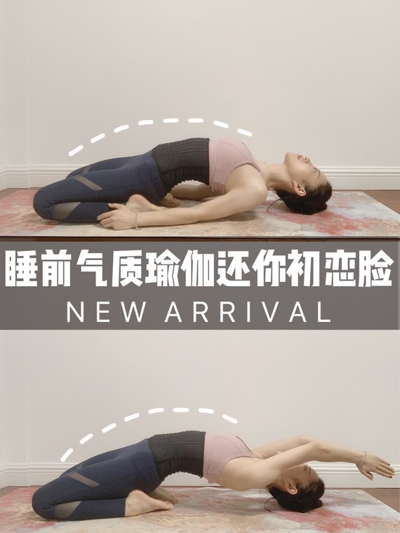 睡前瑜伽轻松瘦身还你初恋脸/瘦腰效果