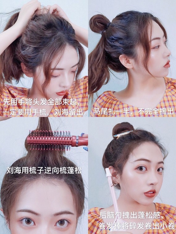 超简单丸子头教程!get证件照妆容小技巧这几天有宝