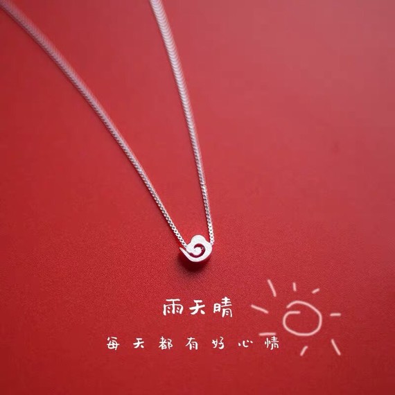 一条项链 图案为祥云 简洁大气,文案也很好
