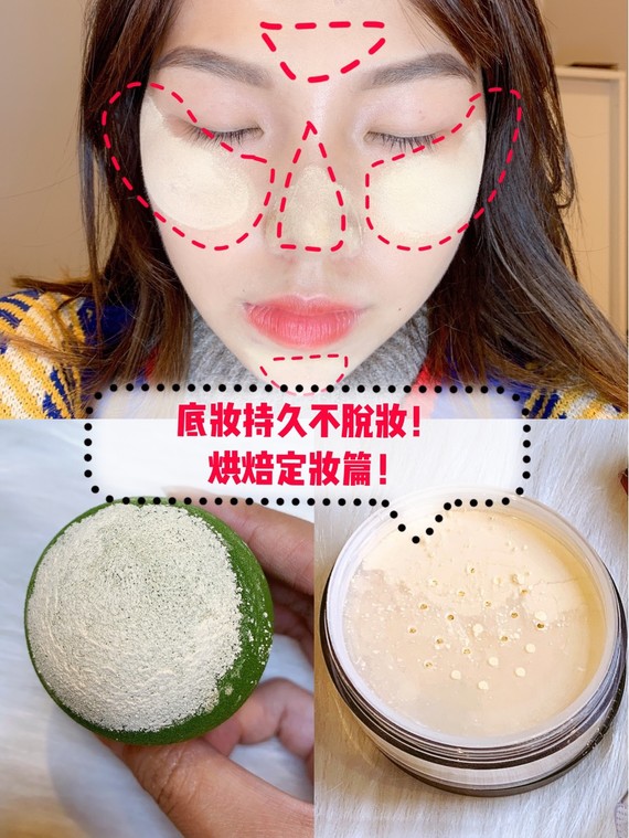 夏日爱脱妆烘焙定妆大法带你超长待机你还没试过就亏了