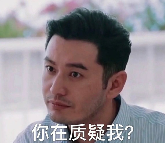 中餐替7黄晓明的表情包来了霸道总裁明