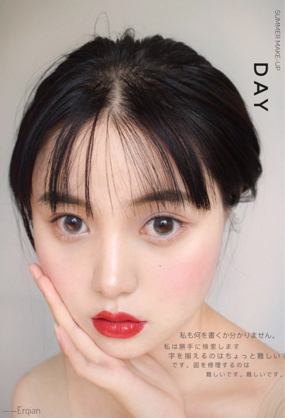 通勤妆容