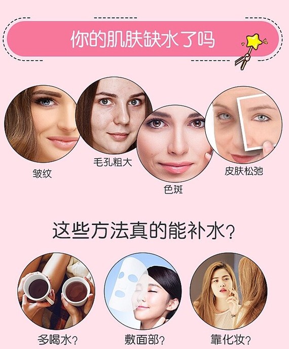 水光补水能改善皮肤什么问题你们都知道吗