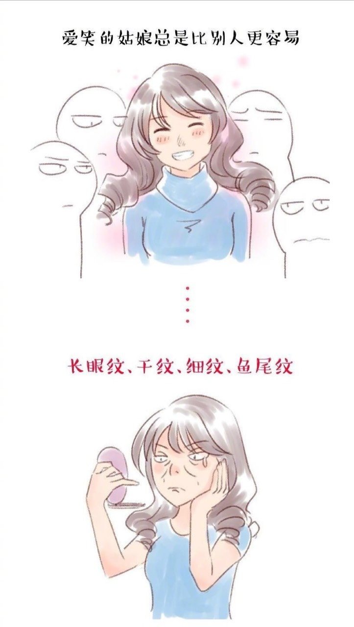 爱笑的女孩运气不会太差,但会容易长眼角纹,干纹,细_圈子-新氧美容整