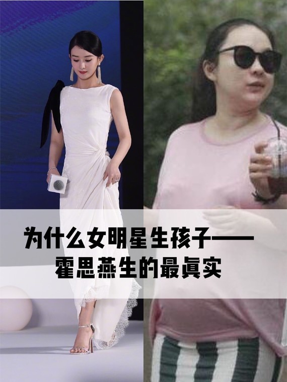 女明星为什么生完孩子还是这么美