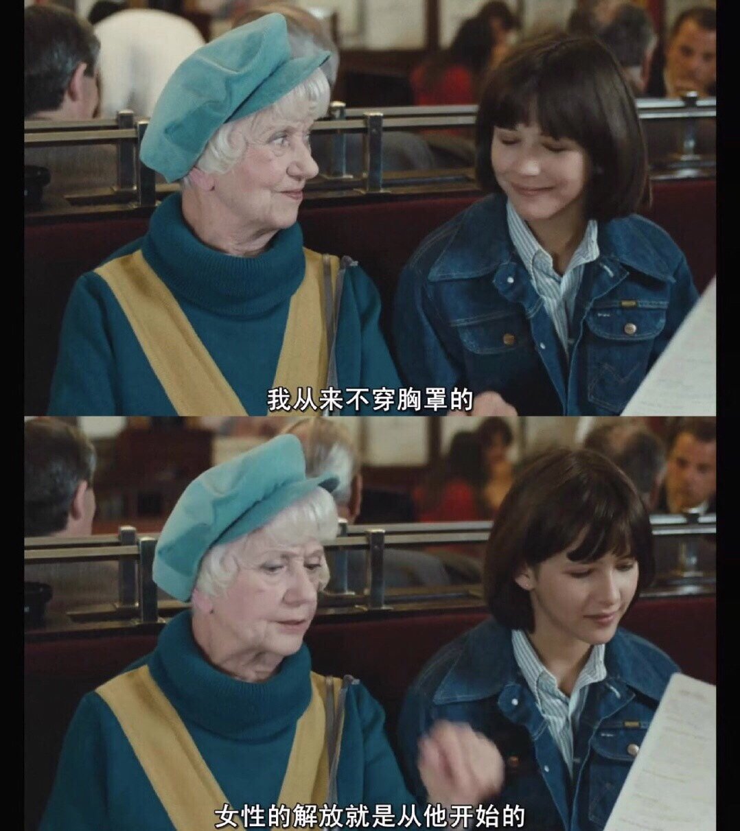 电影【初吻】苏菲玛索和奶奶的穿搭,都非常值得玩味!
