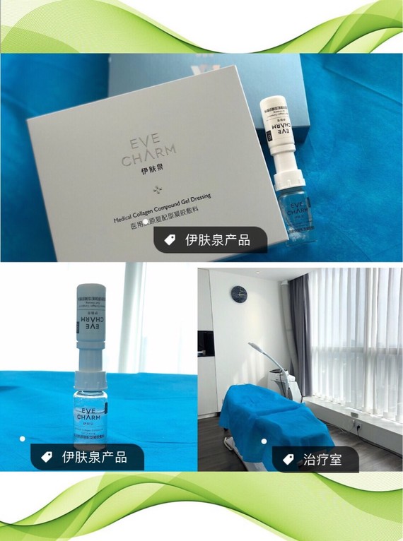 伊肤泉微针