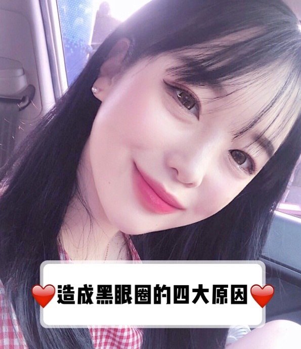有许多原因并不是熬夜睡眠不足而引起的,要祛除黑眼圈,我们要先了解黑