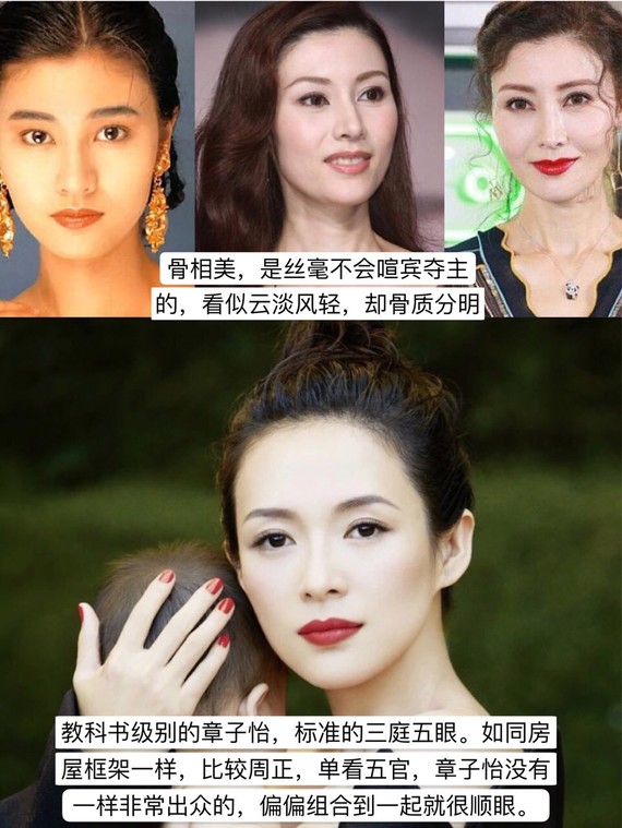 骨相美pk皮相美97中国有句老话说的是:"美人在骨不