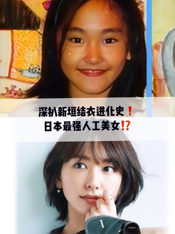 深扒新垣结衣进化史6015岛国最强人工美女71.当