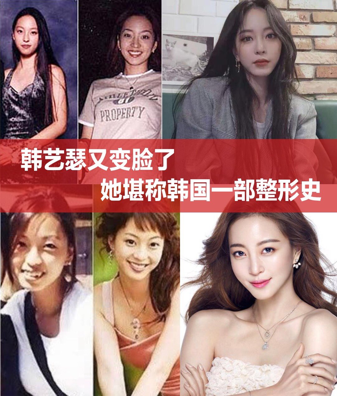 7815韩艺瑟又变脸了,她堪称韩国一部整形史75157515今