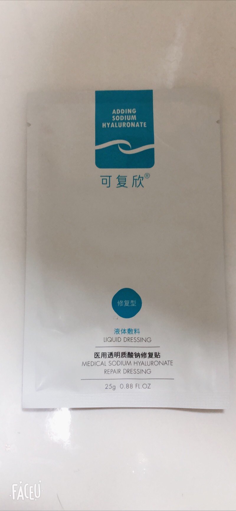 开心这次可以有机会试用可复欣面膜,收到面膜后立刻试用!