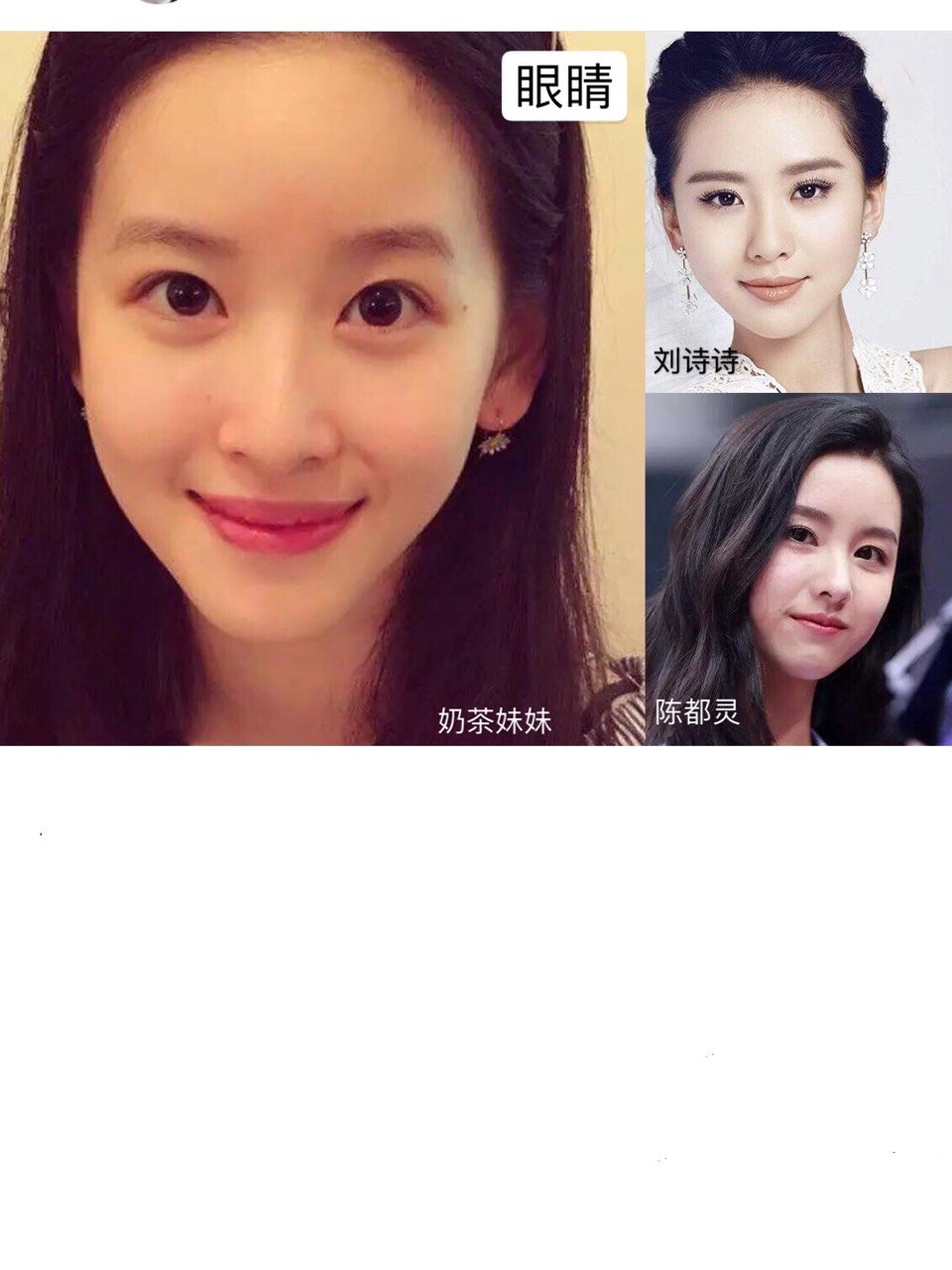 奶茶妹妹陈都灵刘诗诗,美人都长了一张脸吗