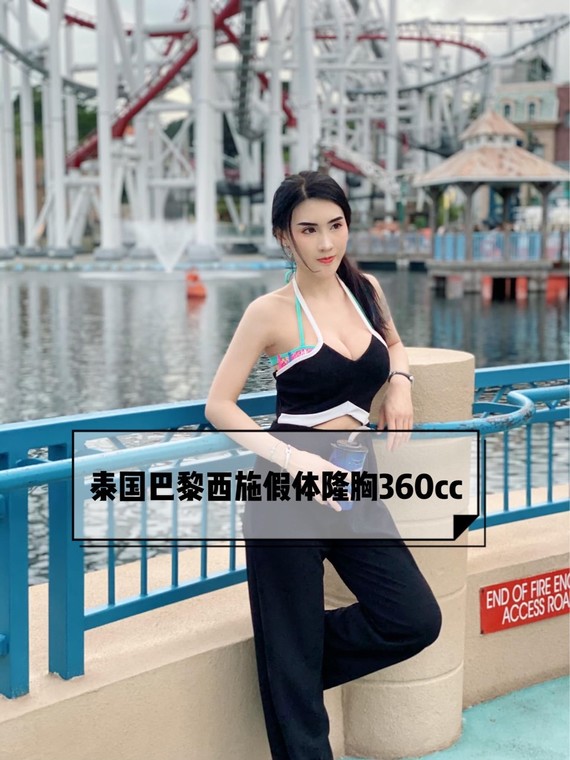 泰国假体隆胸,巴黎西施假体隆胸360cc术后效果._圈子