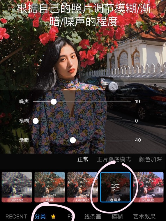 复古胶片滤镜真的太太太了!