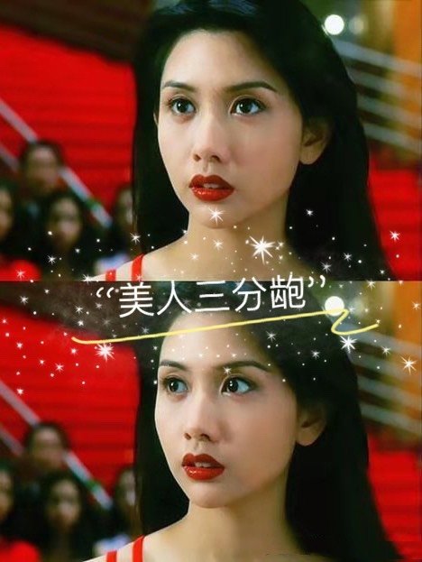 为什么会有"美人三分龅"的说法?