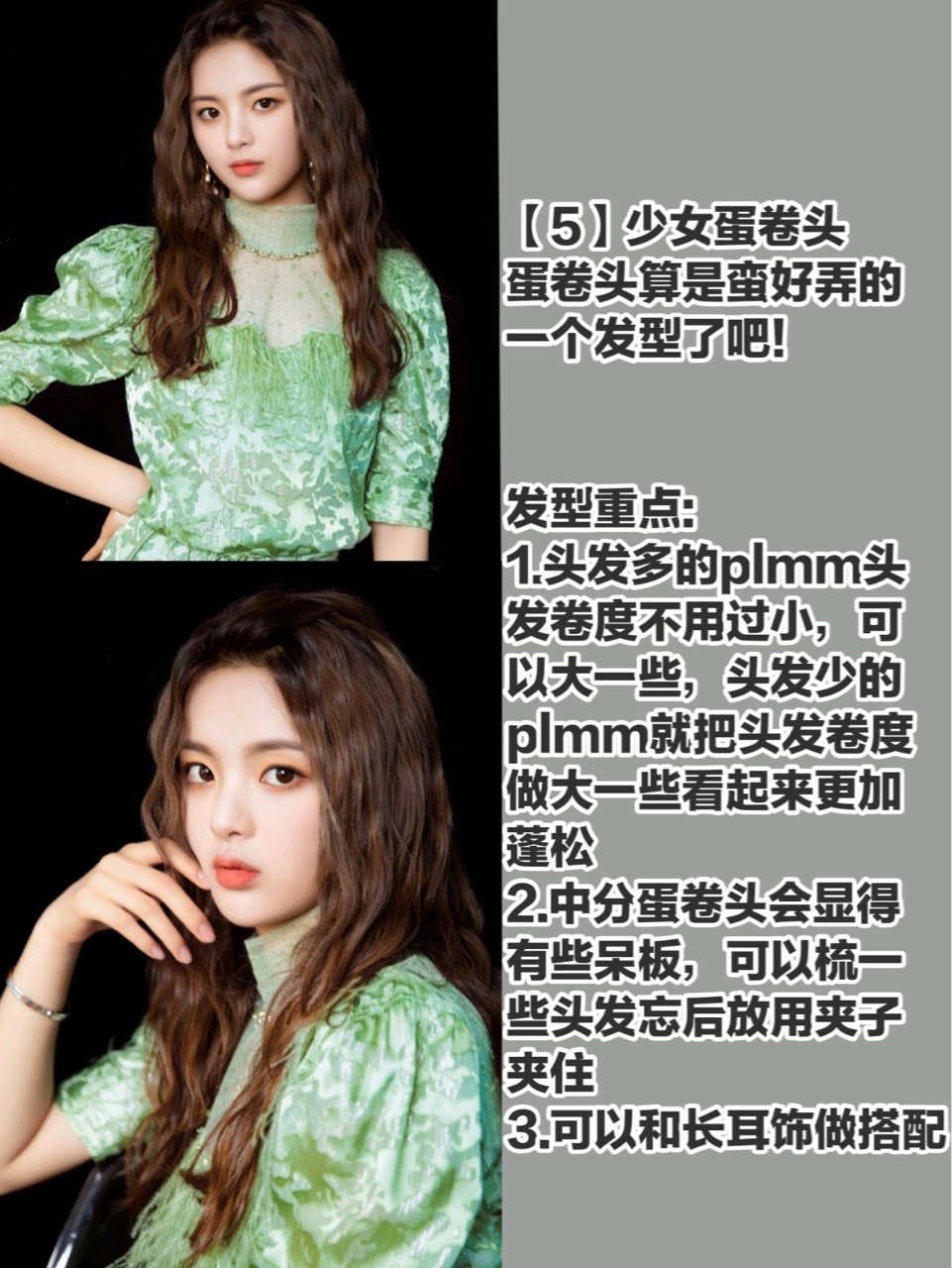 不挑脸型!温柔可爱的女团风发型 简单编发