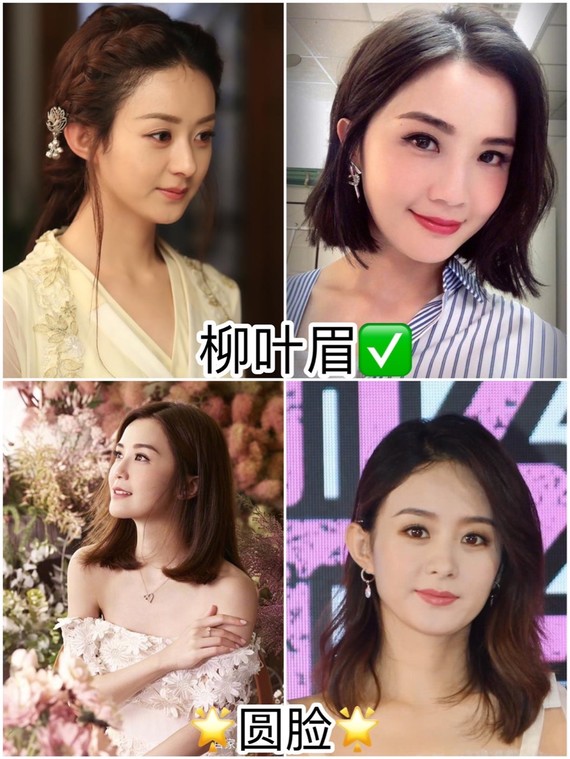 高美商妹子必备99不同脸型适合的最佳眉形7815爱追星妹_圈子