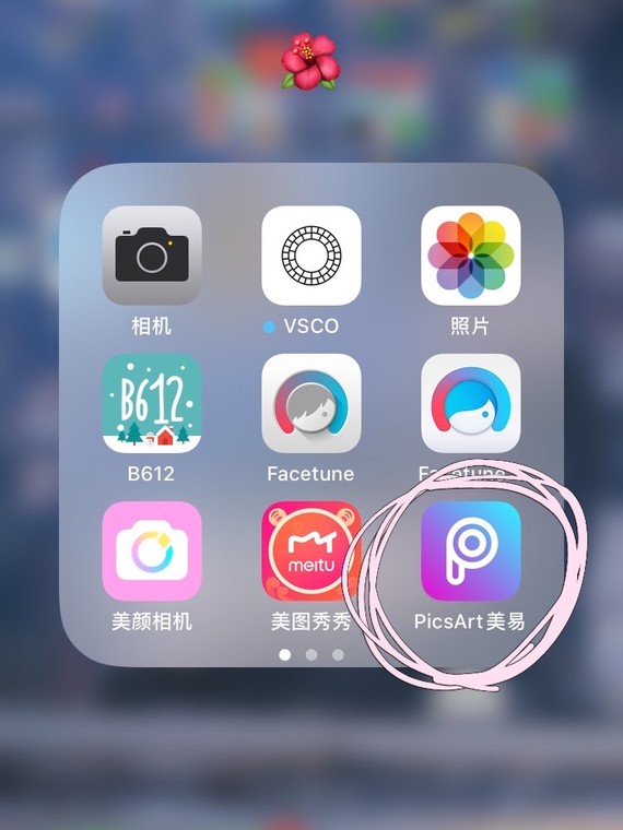 调色/修图app