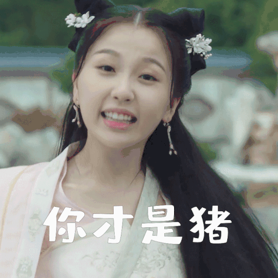 在上篇里的林小宅和费沁源,都是少女风格的,上篇链接