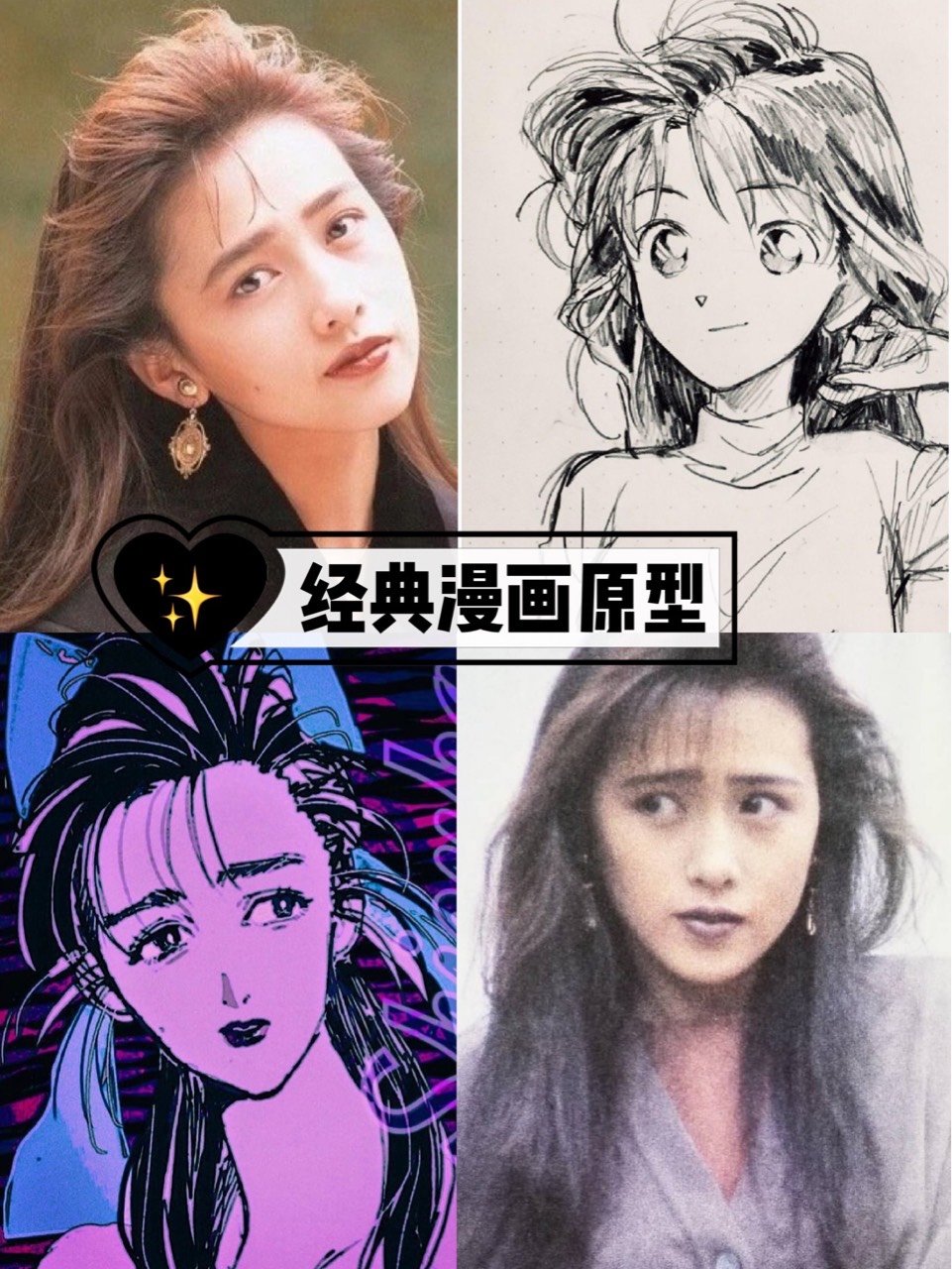 昭和女星工藤静香篇①