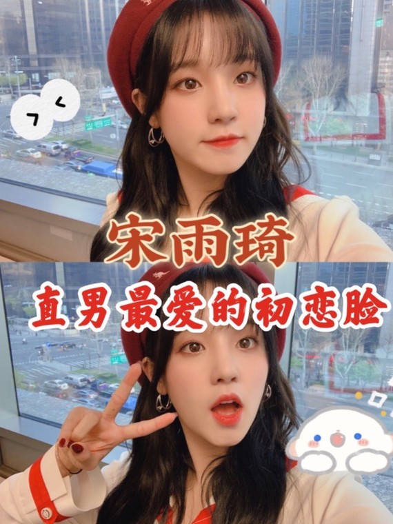 宋雨琦恢复黑长直发型,简直美成初恋脸