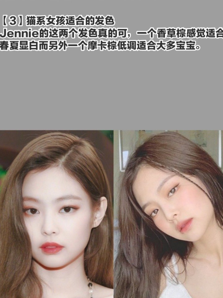 猫系女孩普通女孩如何学习jennie变美!